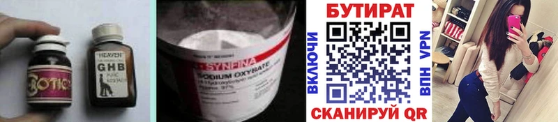 darknet формула  Артёмовский  Бутират буратино 