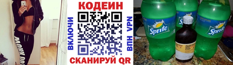 Кодеин напиток Lean (лин)  сколько стоит  Артёмовский 