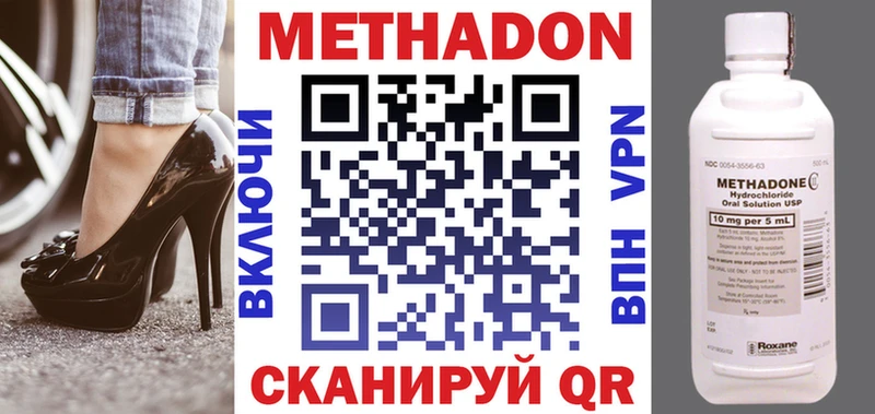 Метадон кристалл  цены наркотик  Артёмовский 